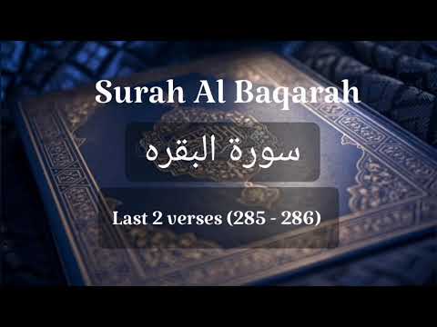 Surah Baqarah Last 2 Ayat Benefits