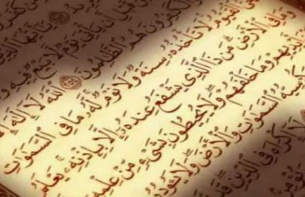 Significance and Benefits of Ayat ul Kursi with Hadith