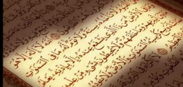 Significance and Benefits of Ayat ul Kursi with Hadith